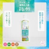 HYPONICA LIQUID FERTILIZER  即用營養液 500ML