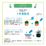 HYPONICA LIQUID FERTILIZER  5倍濃縮營養液 500ML