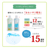 HYPONICA LIQUID FERTILIZER  即用營養液 500ML