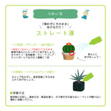 HYPONICA LIQUID FERTILIZER  即用營養液 500ML